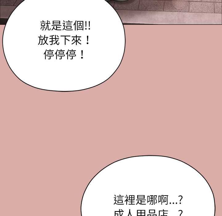 那個小太妹第9話