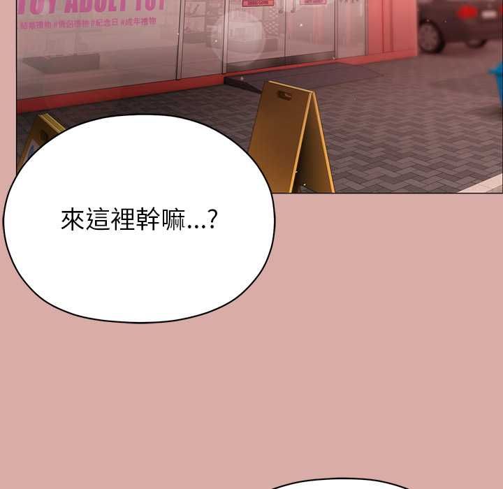 那個小太妹第9話