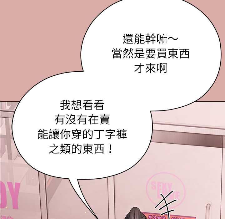 那個小太妹第9話