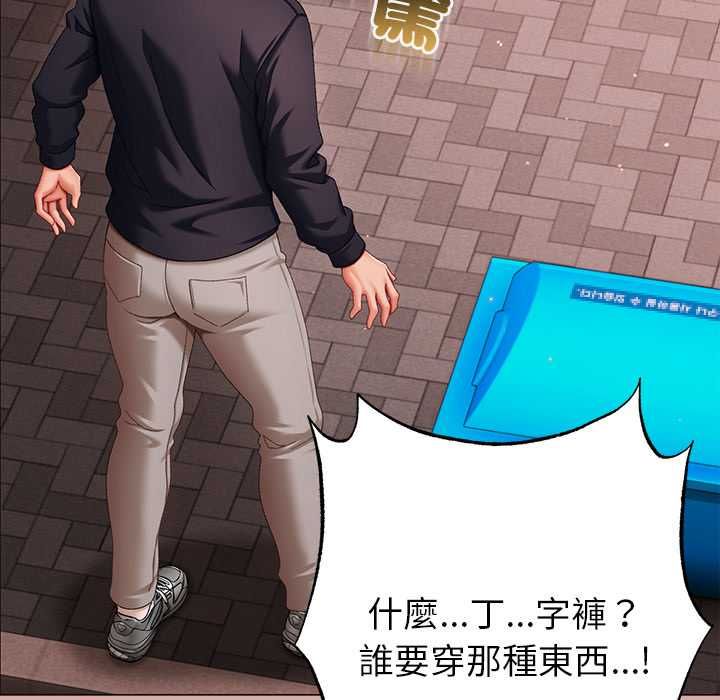 那個小太妹第9話