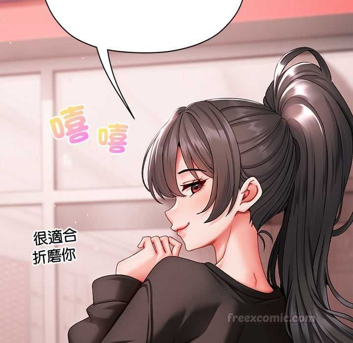 那個小太妹第9話