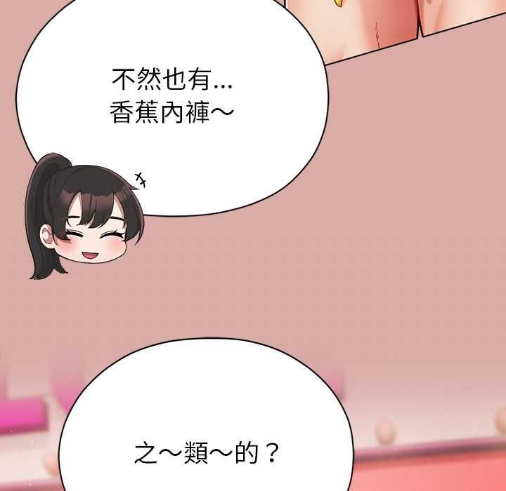 那個小太妹第9話