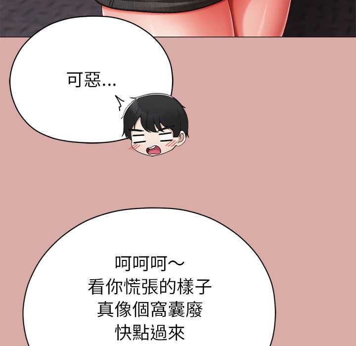 那個小太妹第9話