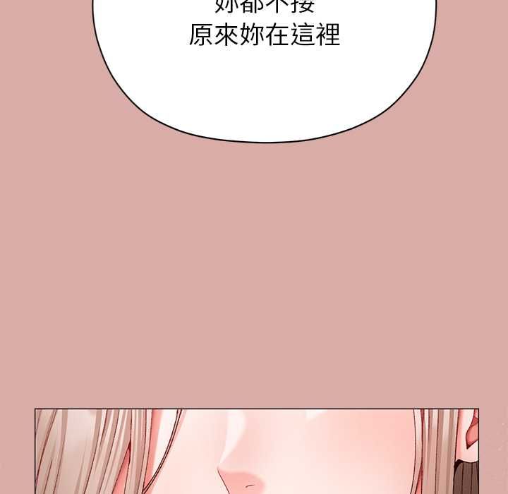 那個小太妹第9話