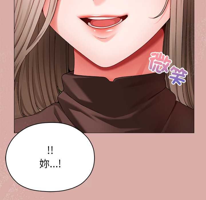 那個小太妹第9話