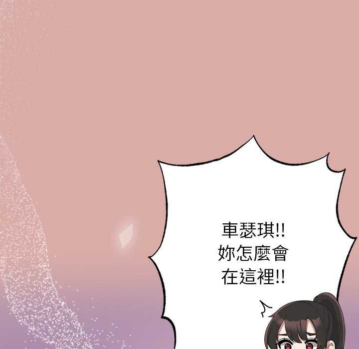 那個小太妹第9話