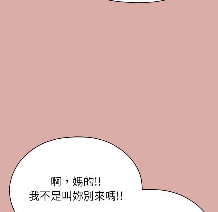 那個小太妹第9話