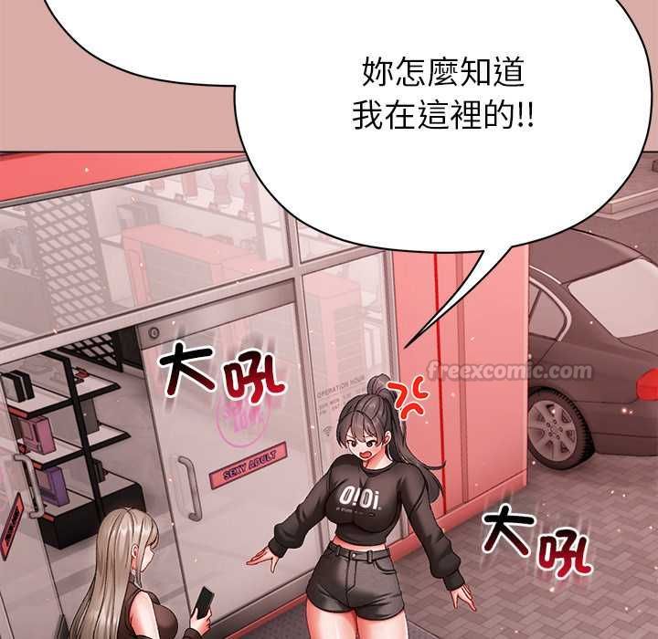 那個小太妹第9話