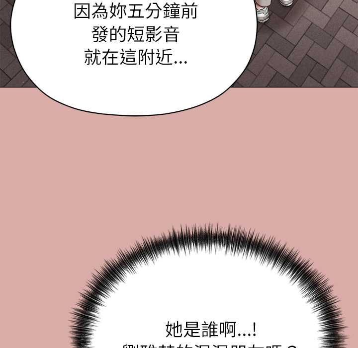 那個小太妹第9話