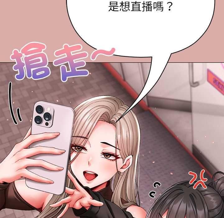 那個小太妹第9話