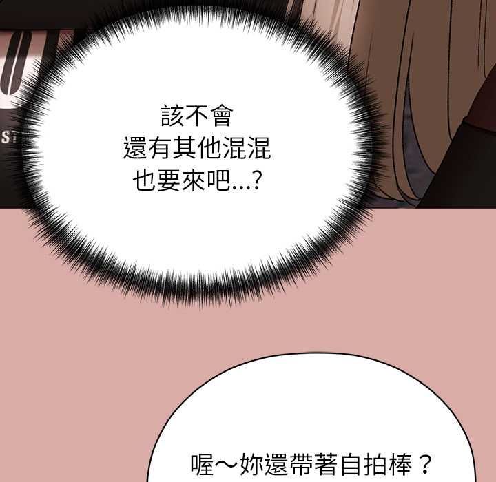那個小太妹第9話