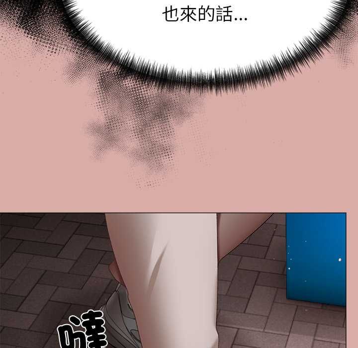 那個小太妹第9話