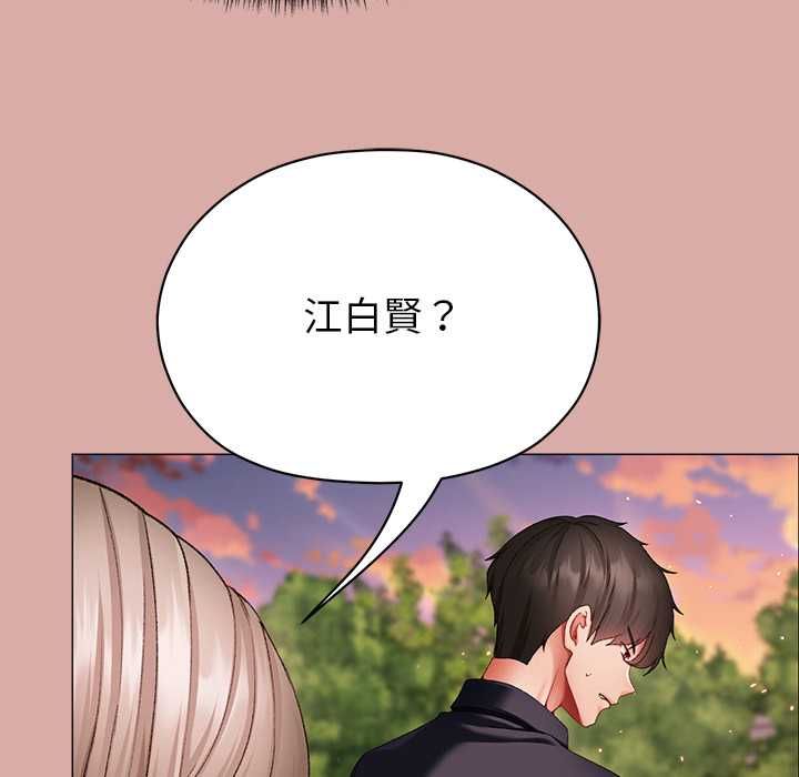 那個小太妹第9話