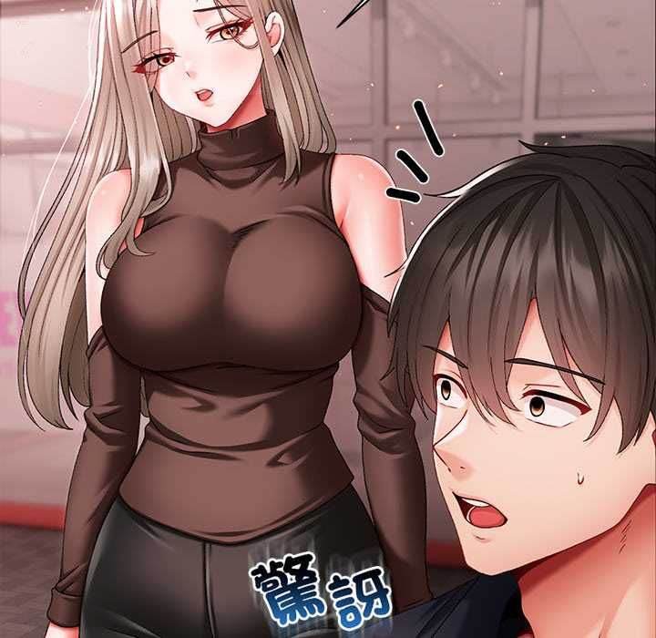 那個小太妹第9話