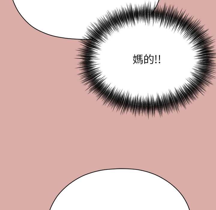 那個小太妹第9話