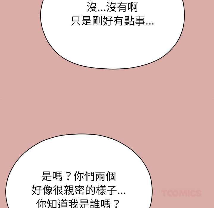 那個小太妹第9話