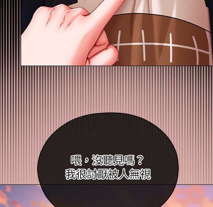 那個小太妹第9話