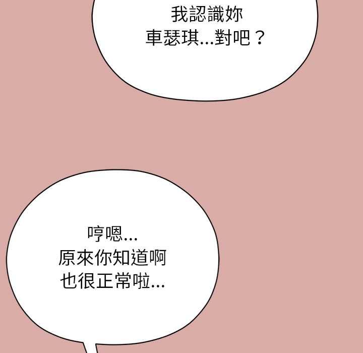 那個小太妹第9話
