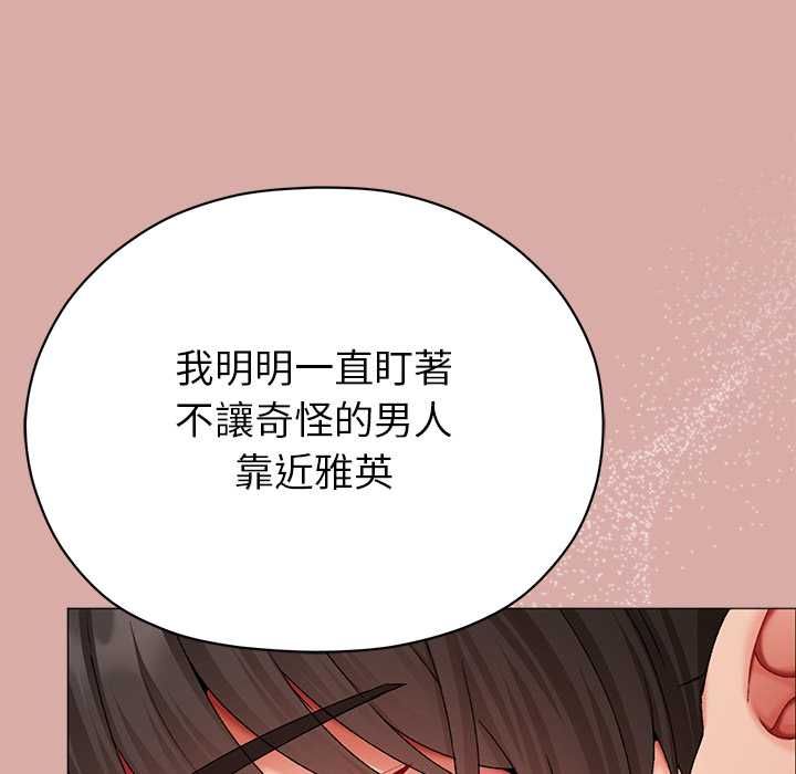 那個小太妹第9話