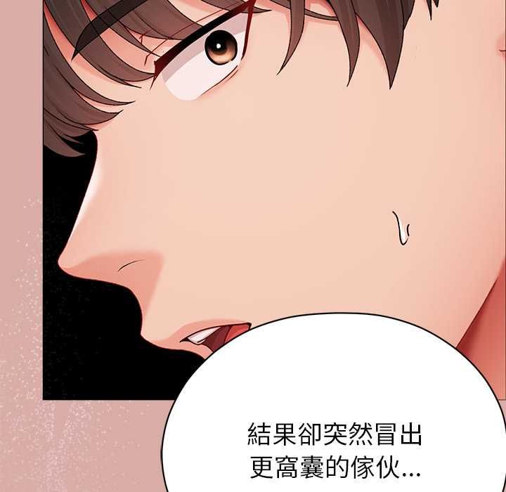 那個小太妹第9話