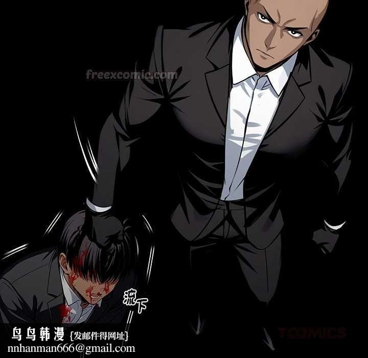 黑道X上班族第59話