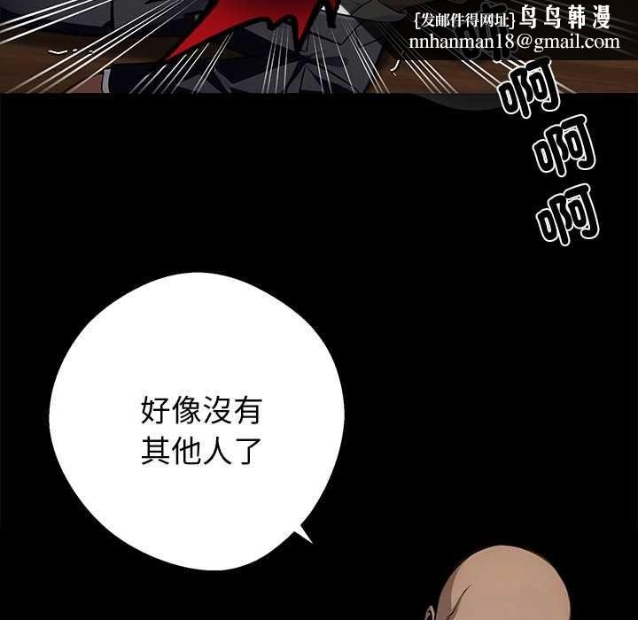 黑道X上班族第59話