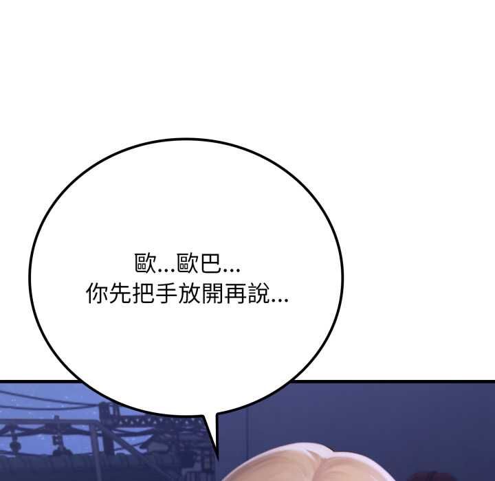 悖島審判第28話