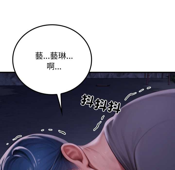 悖島審判第28話