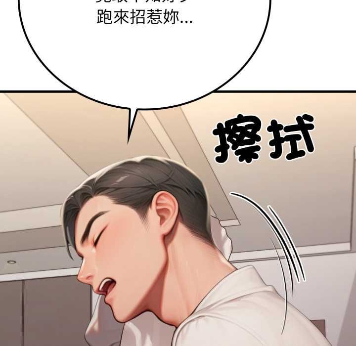 悖島審判第28話
