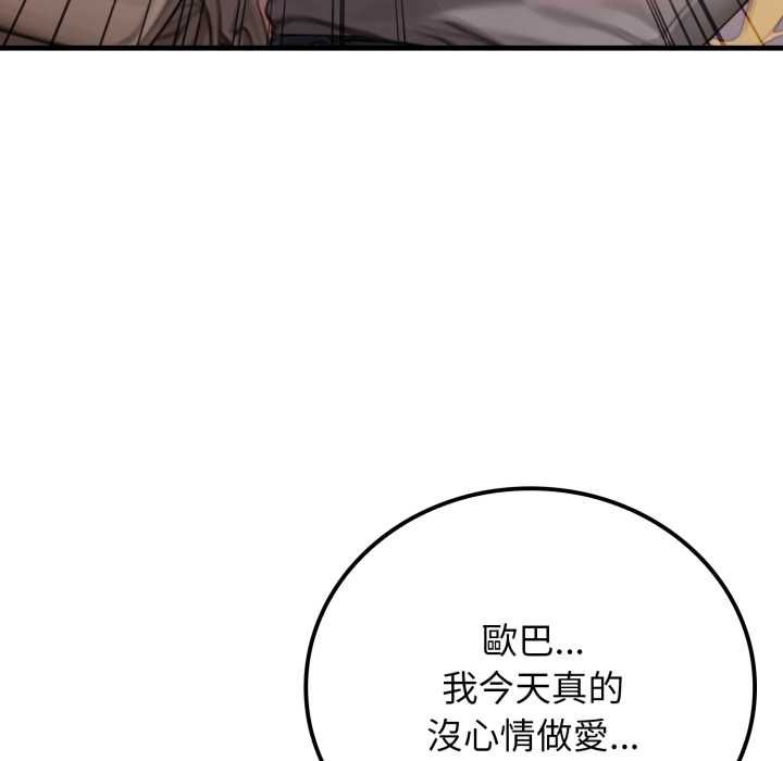 悖島審判第28話