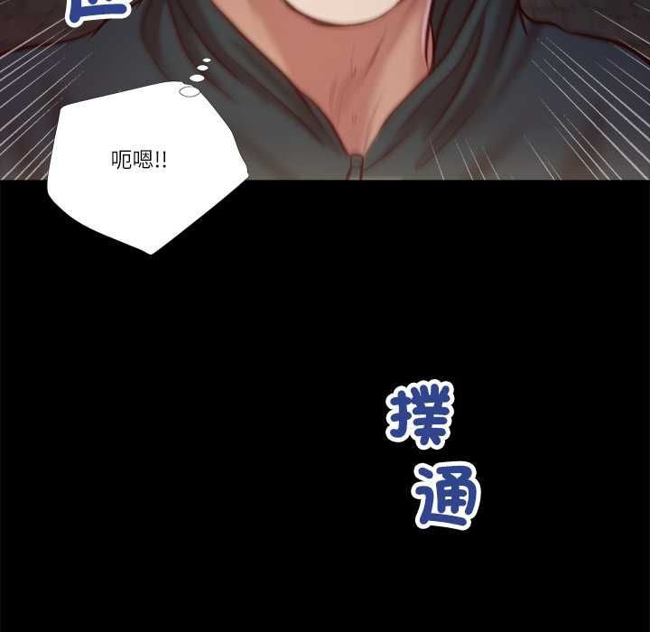 我的初體驗第11話