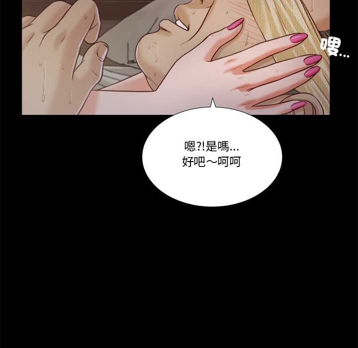 我的初體驗第11話