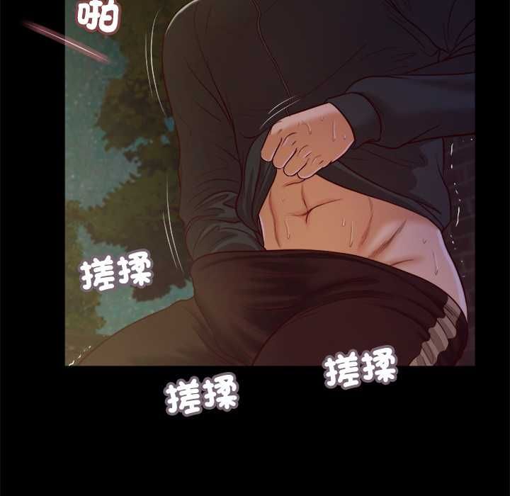 我的初體驗第11話