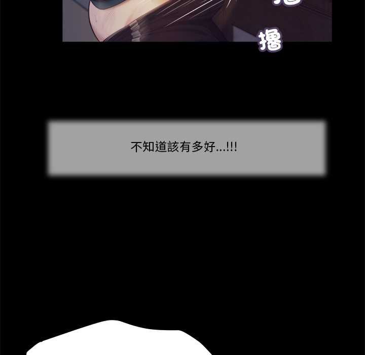 我的初體驗第11話