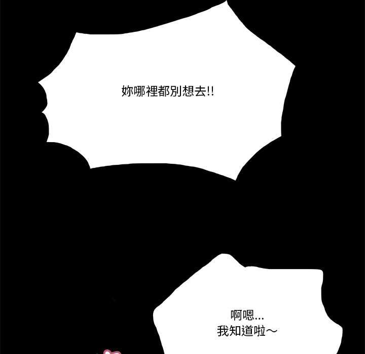 我的初體驗第11話