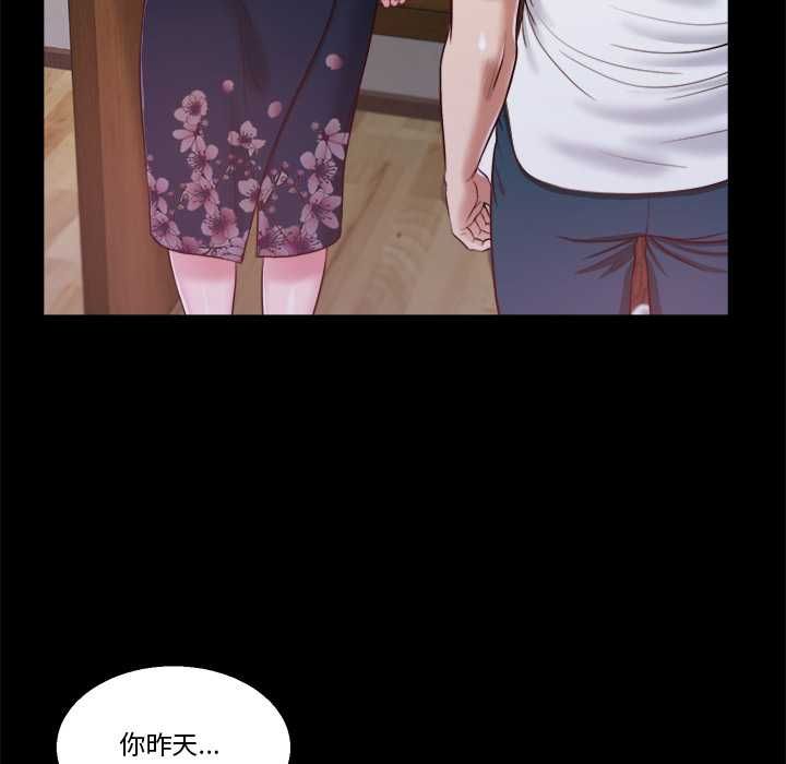 我的初體驗第11話