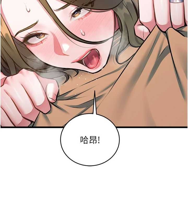 特色新視界第39話-獻出珍貴的祭品