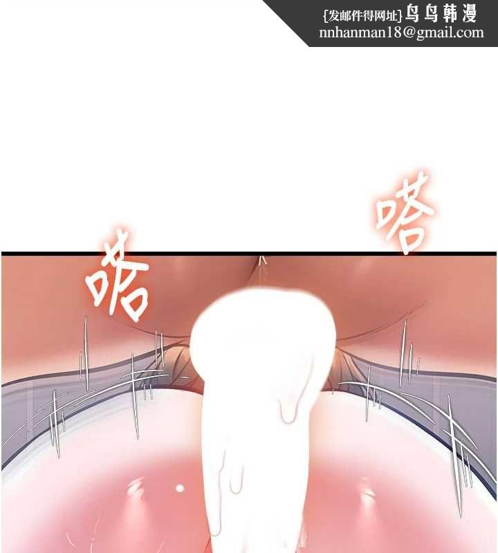 特色新視界第39話-獻出珍貴的祭品