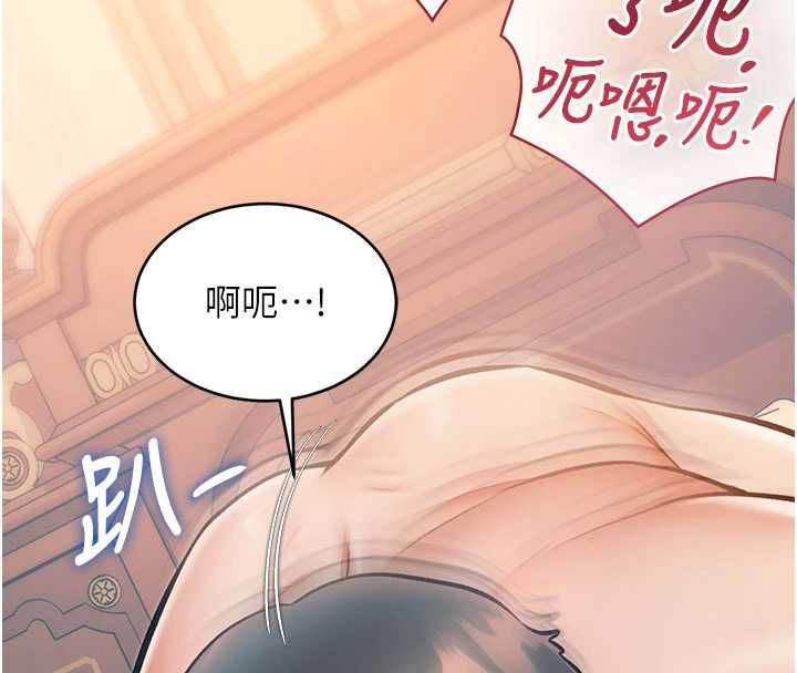 特色新視界第39話-獻出珍貴的祭品