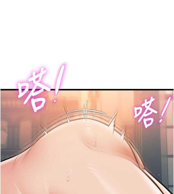 特色新視界第39話-獻出珍貴的祭品
