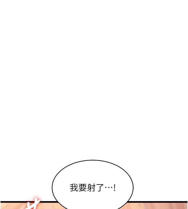 特色新視界第39話-獻出珍貴的祭品