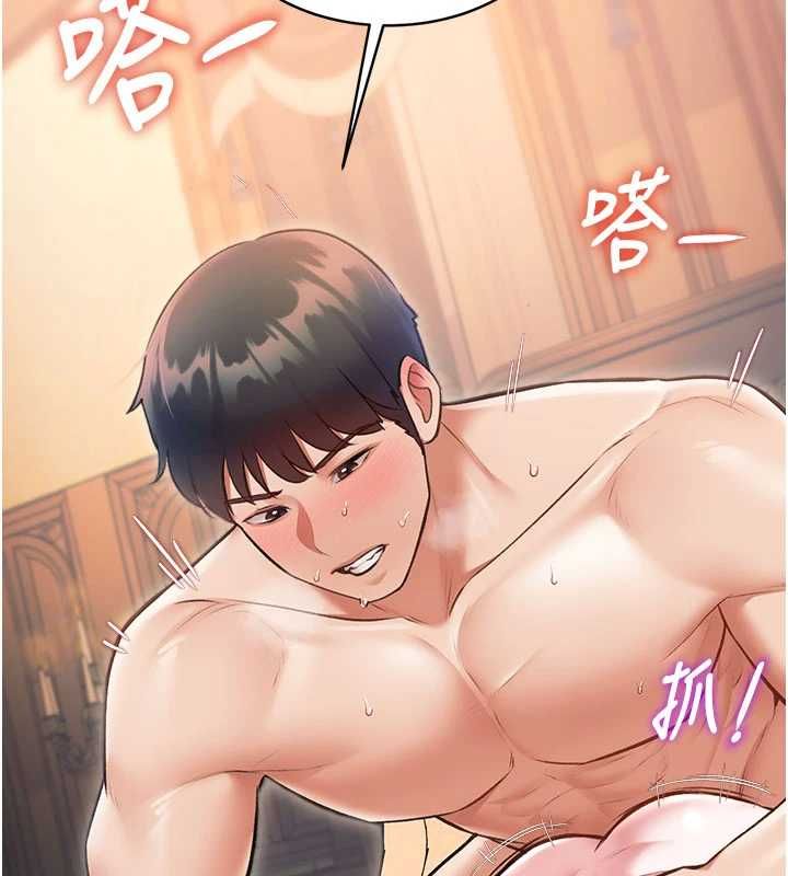 特色新視界第39話-獻出珍貴的祭品