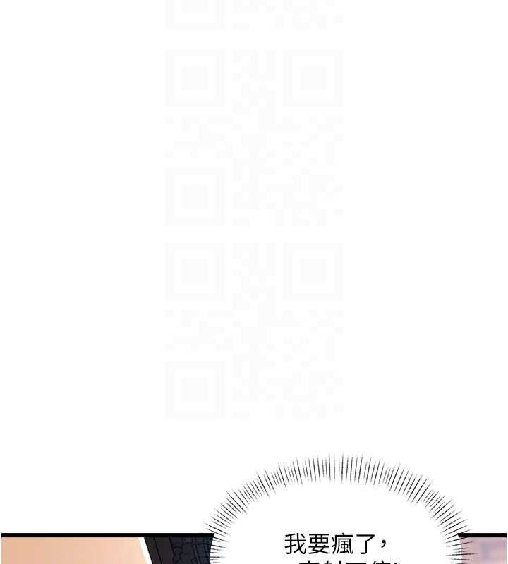 特色新視界第39話-獻出珍貴的祭品
