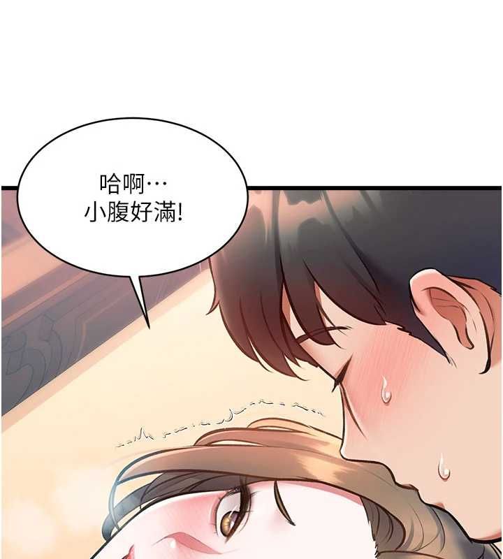 特色新視界第39話-獻出珍貴的祭品