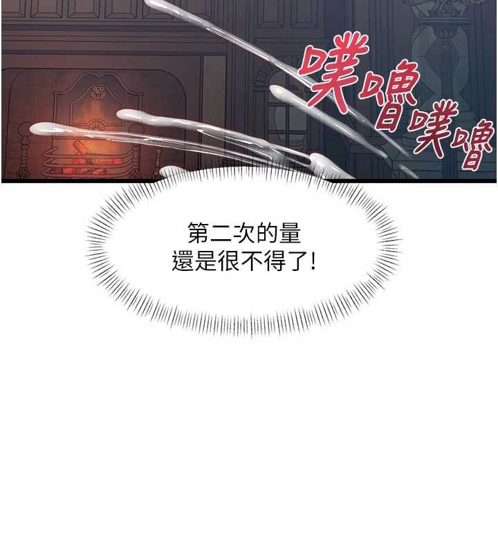 特色新視界第39話-獻出珍貴的祭品