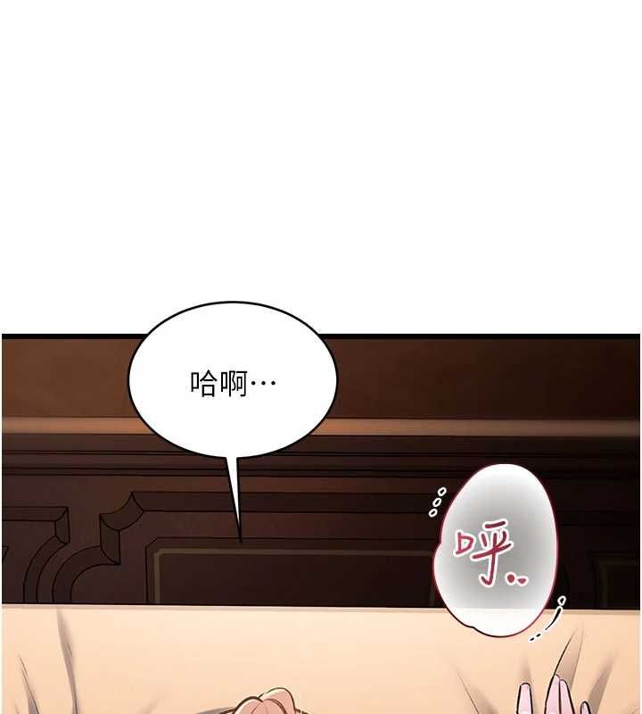 特色新視界第39話-獻出珍貴的祭品