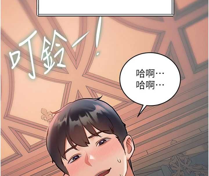 特色新視界第39話-獻出珍貴的祭品