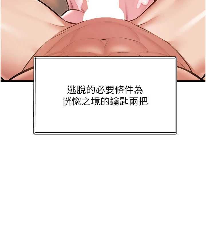 特色新視界第39話-獻出珍貴的祭品