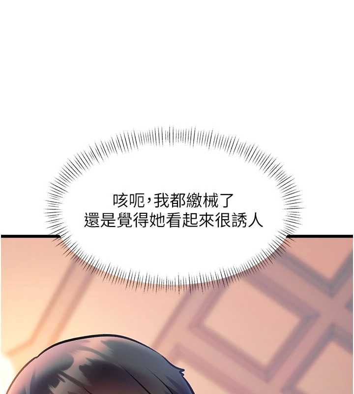 特色新視界第39話-獻出珍貴的祭品