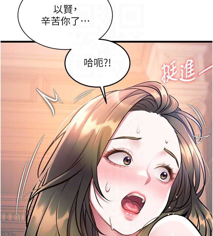 特色新視界第39話-獻出珍貴的祭品